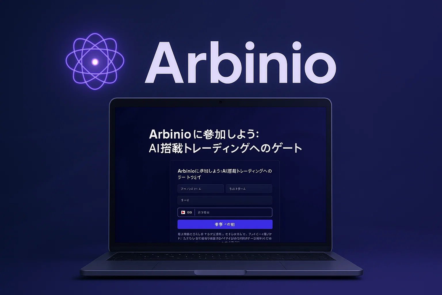 arbinio review
